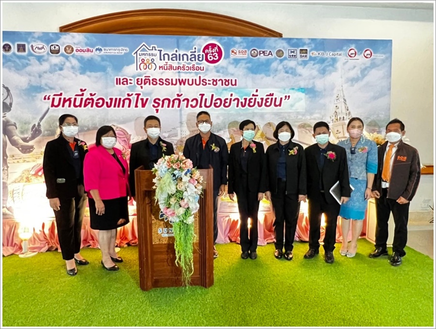 บังคับคดี เผยผลไกล่เกลี่ยแก้หนี้ชาวฉะเชิงเทรา ได้สำเร็จทุนทรัพย์กว่า 59 ล้านบาท